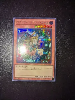 YuGiOh - QCDB-JP008 - Dark Magician Girl - Secret - Japanese - Image 1