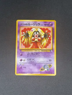 Sabrina’s Jynx No.124 Gym Challenge Japanese *BANNED CARD* - Image 1