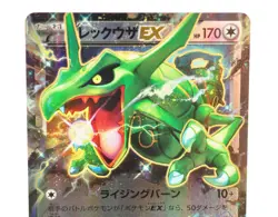 Pokemon card TCG Rayquaza EX 096/131 CP4 Premium Champion Pack 2016 Japanese LP - Image 2