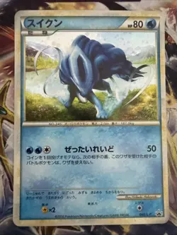 POKEMON CARD JAPANESE - SUICUNE 060/L-P HOLO LEGEND PERFECT SET - Image 1