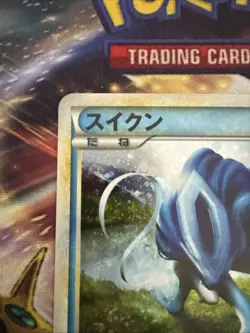 POKEMON CARD JAPANESE - SUICUNE 060/L-P HOLO LEGEND PERFECT SET - Image 2