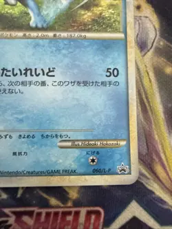 POKEMON CARD JAPANESE - SUICUNE 060/L-P HOLO LEGEND PERFECT SET - Image 5