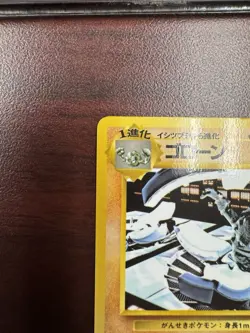 Pokemon Card Japanese Graveler No. 075 Vending Series 3 Glossy NM- - Image 3