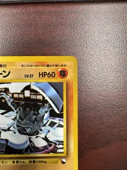 Pokemon Card Japanese Graveler No. 075 Vending Series 3 Glossy NM- - Image 4