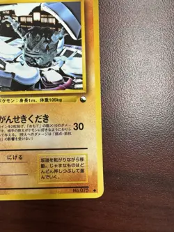 Pokemon Card Japanese Graveler No. 075 Vending Series 3 Glossy NM- - Image 5