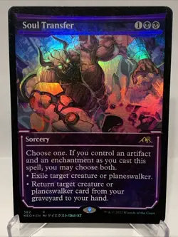 MTG Soul Transfer (NM) From Kamigawa Neon Dynasty Showcase : magic the gathering - Image 1