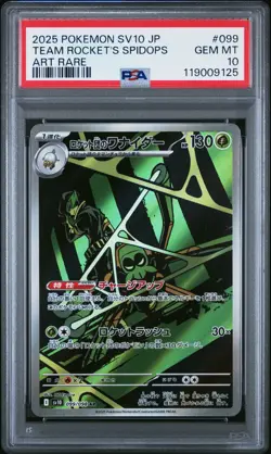 2025 POKEMON JPN SV10-GLORY OF TEAM ROCKET ART RARE TEAM ROCKET'S SPIDOPS PSA 10 - Image 1
