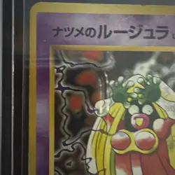 Pokemon Japanese Sabrinas Jynx Banned Art - Yamabuki City Gym Deck #124 LP - Image 5
