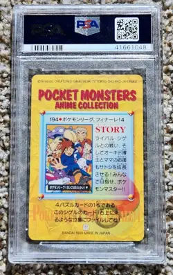1999 POKEMON JPN BANDAI CARDDASS VENDING SER 5 #194 GARY OAK & OTHERS PSA 10 💎 - Image 2