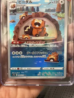 2022 Pokemon Japanese VStar Universe-Art Rare 200/172 BIBAREL CGC 10 Pristine - Image 3