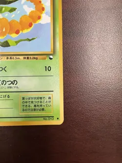 Pokemon Japanese Vending Series 1 (Blue) Weedle No. 013 Glossy LP - Image 5