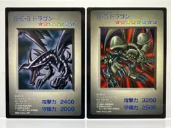 Yu-Gi-Oh Red Eyes Black Dragon & Black Skull Dragon DMG-AYUJ-JPN GB Promo EX! - Image 1