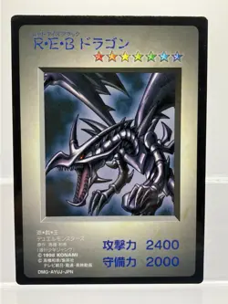 Yu-Gi-Oh Red Eyes Black Dragon & Black Skull Dragon DMG-AYUJ-JPN GB Promo EX! - Image 2