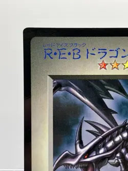 Yu-Gi-Oh Red Eyes Black Dragon & Black Skull Dragon DMG-AYUJ-JPN GB Promo EX! - Image 3