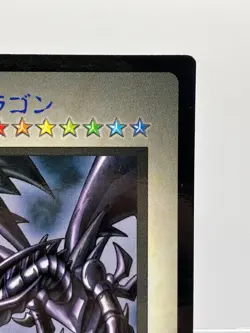 Yu-Gi-Oh Red Eyes Black Dragon & Black Skull Dragon DMG-AYUJ-JPN GB Promo EX! - Image 4