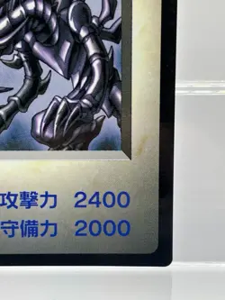 Yu-Gi-Oh Red Eyes Black Dragon & Black Skull Dragon DMG-AYUJ-JPN GB Promo EX! - Image 5