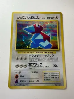 Cool Porygon #137 Holo Japanese CD Promo Pokemon Card 1998 Vintage Rare Old Back - Image 1