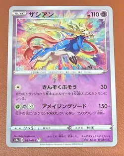Pokemon Card Zacian 033/076 Amazing Rare Holo Japanese NM/M Pack Fresh - Image 1