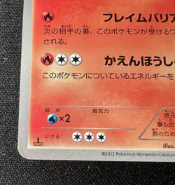 Magmortar 008/050 MP (Very Good) - 2012 Japanese Pokemon Card - Dragon Blade - Image 5