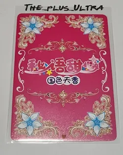 Chocofox SSR 018 Goddess Story Girl Party Limited Beauty Anime Card - Image 2