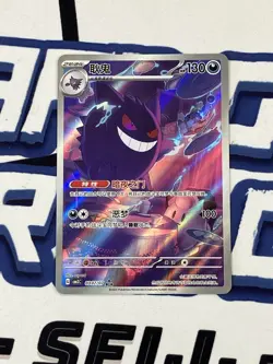 2025 Pokemon TCG Chinese exclusive gem Vol.3 Gengar CBB3C 0307/07 Holo Card - Image 1