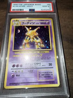 Pokemon TCG Alakazam Holo Rare Card 65 Base Set 1996 Japanese Vintage PSA 10 - Image 2