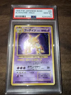 Pokemon TCG Alakazam Holo Rare Card 65 Base Set 1996 Japanese Vintage PSA 10 - Image 4