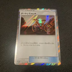 Acro Bike 061/064 Holo Trainer Rare Remix Bout Pokemon Japanese NM Card - Image 1