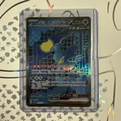 Iron Crown EX 214/187 SAR SV8a Terastal Festival Japanese Pokemon Card TCG - Image 1