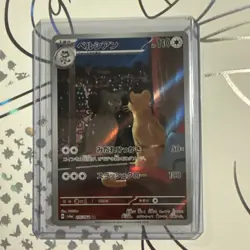 Pokemon TCG Persian Night Wanderer Card AR 075/064 Japanese NM US SELLER - Image 1