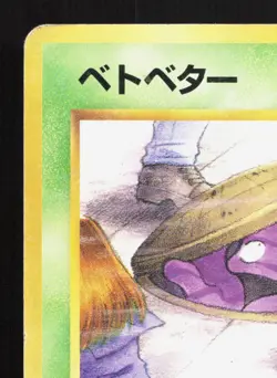 Grimer NO. 088 Team Rocket HP Japanese Pokemon Card TCG - Image 2