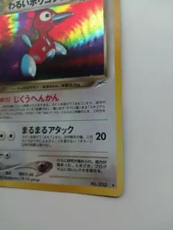 Dark Porygon2 Pokemon Card No.233 Holo Team Rocket Vintage Rare Japan F/S - Image 3