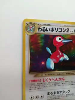 Dark Porygon2 Pokemon Card No.233 Holo Team Rocket Vintage Rare Japan F/S - Image 5