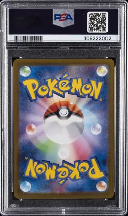 2025 POKEMON JPN SV9-BATTLE PARTNERS SPECIAL ART RARE IONO'S BELLIBOLT EX PSA 10 - Image 2
