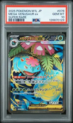 2025 POKEMON JPN M1L-MEGA BRAVE SUPER RARE #076 MEGA VENUSAUR EX PSA 10 - Image 1