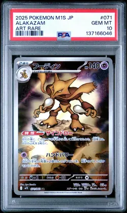 2025 POKEMON JPN M1S-MEGA SYMPHONIA ART RARE #071 ALAKAZAM PSA 10 - Image 1