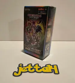 Pokemon VMAX Climax Booster Box Japanese S8B NEW/SEALED - US SELLER! - Image 1