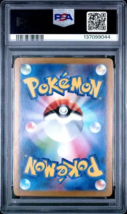 2023 POKEMON JPN SV2A-POKEMON 151 ART RARE #183 MEWTWO PSA 10 - Image 2