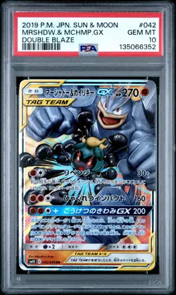 2019 POKEMON JPN SUN & MOON DOUBLE BLAZE #042 MARSHADOW & MACHAMP GX PSA 10 - Image 1