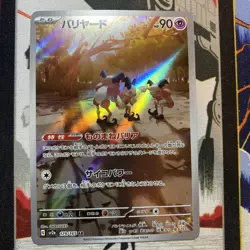Mr. Mime 179/165 AR Full Art sv2a Pokemon 11 Japanese Pokemon TCG Near Mint - Image 1