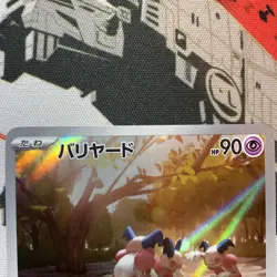 Mr. Mime 179/165 AR Full Art sv2a Pokemon 11 Japanese Pokemon TCG Near Mint - Image 2
