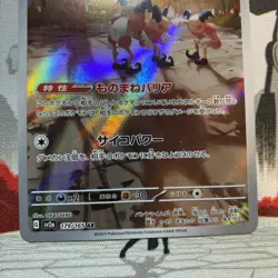 Mr. Mime 179/165 AR Full Art sv2a Pokemon 11 Japanese Pokemon TCG Near Mint - Image 3
