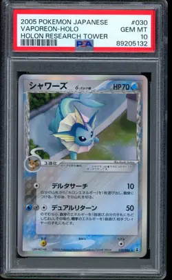 2005 Pokemon Vaporeon Holon Research Tower Japanese Holo #030 PSA 10 GEM MINT - Image 1