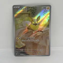 Yamper 086/080 Inferno X m2 Illustration Art Rare IR AR 86 86/80 Holo Pokemon - Image 1