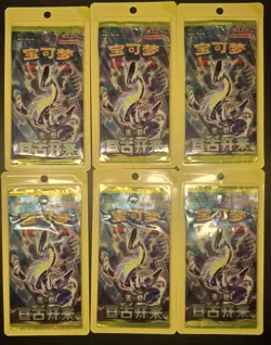 Chinese Pokemon Eternal Beginnings (CSV1C) Blister Pack (Lot of 6 Packs) - Image 1