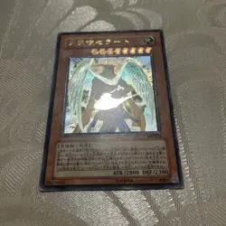 Yugioh OCG Archlord Zerato Ultimate The Sanctuary in the Sky 308-034 Japanese MP - Image 1