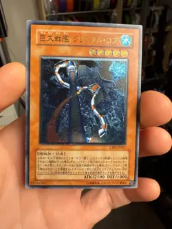 B.E.S Crystal Core CRV-JP021 (Japanese) | Ultimate Rare Unlimited - Image 1