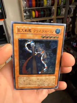 B.E.S Crystal Core CRV-JP021 (Japanese) | Ultimate Rare Unlimited - Image 3