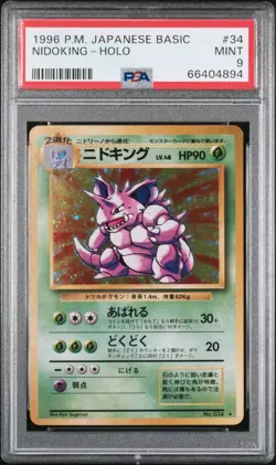 PSA 9 1996 Japanese Base Set Holo Pokemon Card Nidoking 034 - Mint! - Image 1