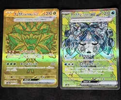 Wellspring & Teal Mask Ogerpon ex 208/187 SAR 234/187 UR SV8a:Tera Fest Ex Cards - Image 2